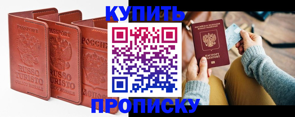 временная регистрация адрес в Новомосковске