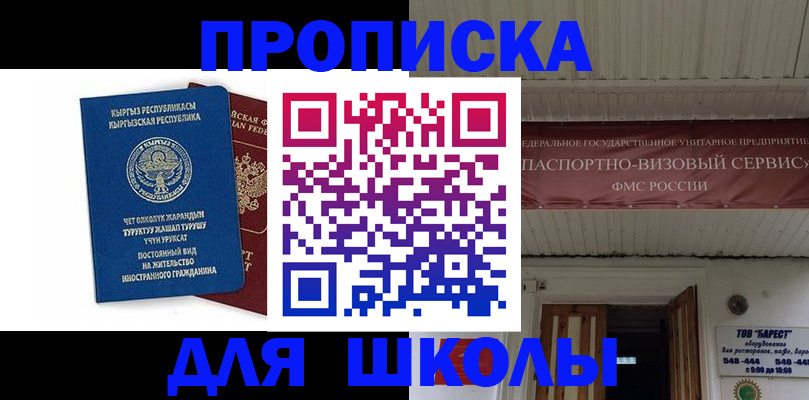 прописка для кредита в Новомосковске