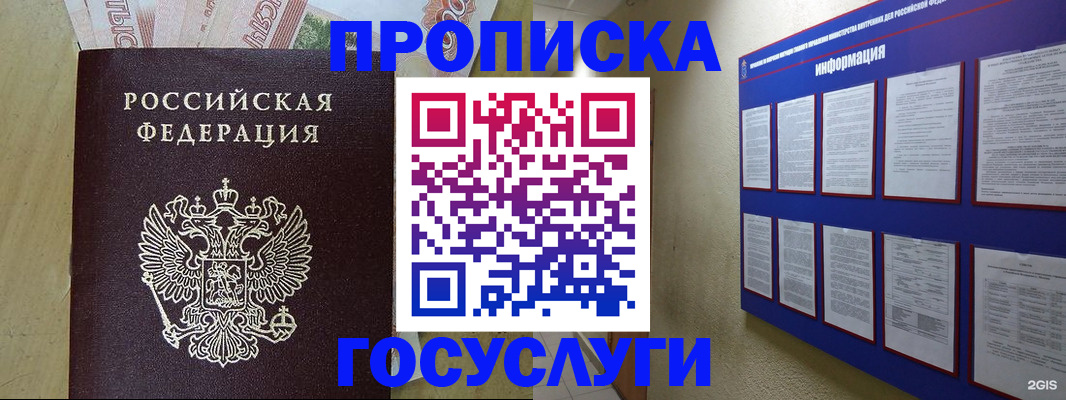 регистрация в Новомосковске